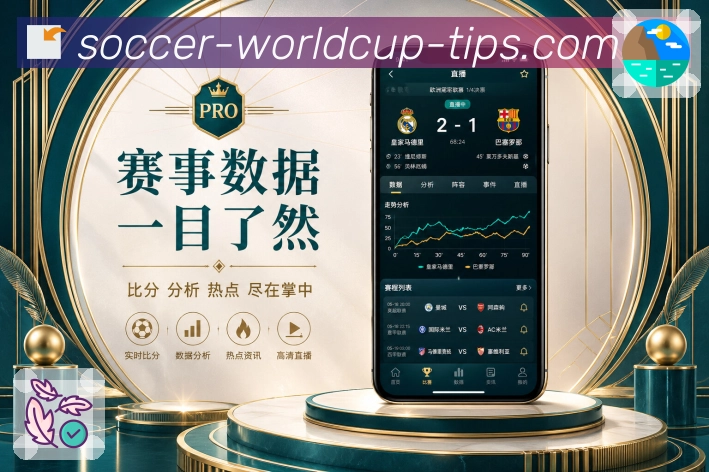 体育赛事APP下载界面